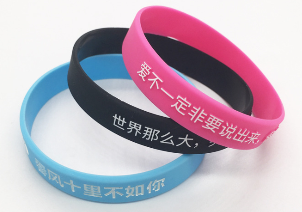 硅膠手環 硅膠手環