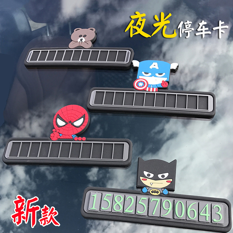 硅膠停車牌,硅膠挪車號碼卡,臨時停車牌 硅膠停車牌,硅膠挪車號碼卡,臨時停車牌