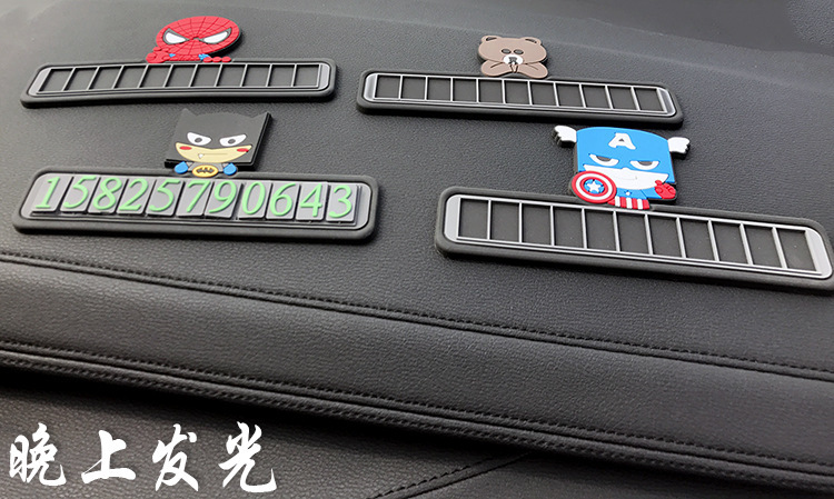 硅膠停車牌,硅膠挪車號碼卡,臨時停車牌 硅膠停車牌,硅膠挪車號碼卡,臨時停車牌