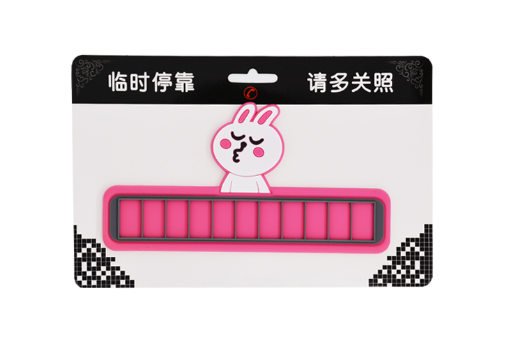硅膠停車牌,硅膠挪車號碼卡,臨時停車牌 硅膠停車牌,硅膠挪車號碼卡,臨時停車牌
