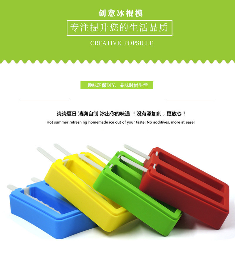 硅膠雪糕模具,冰棒模,冰淇淋模 硅膠雪糕模具,冰棒模,冰淇淋模