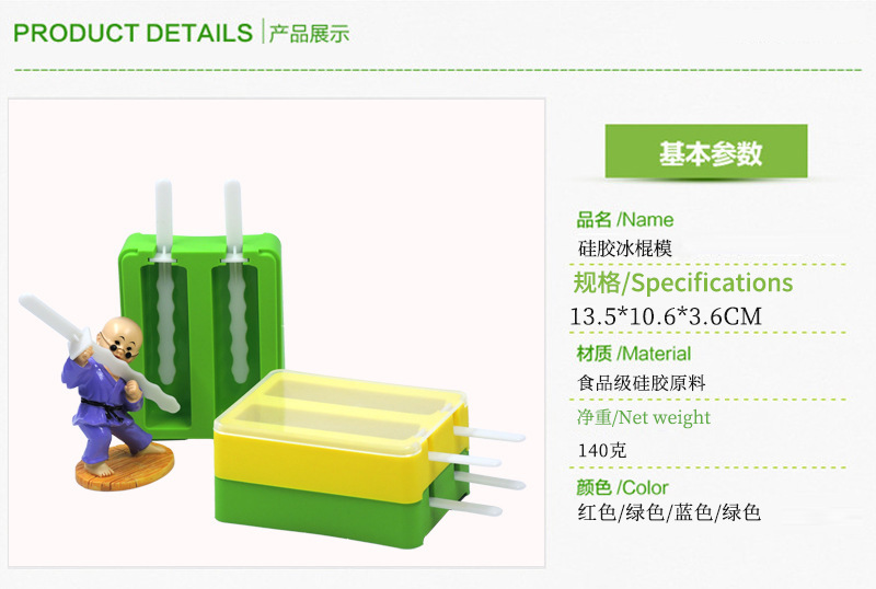 硅膠雪糕模具,冰棒模,冰淇淋模 硅膠雪糕模具,冰棒模,冰淇淋模