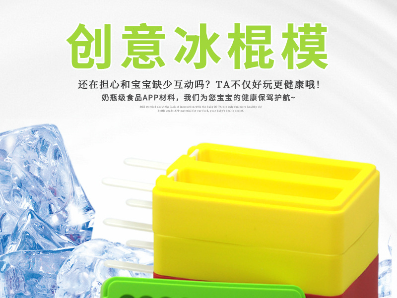 硅膠雪糕模具,冰棒模,冰淇淋模 硅膠雪糕模具,冰棒模,冰淇淋模