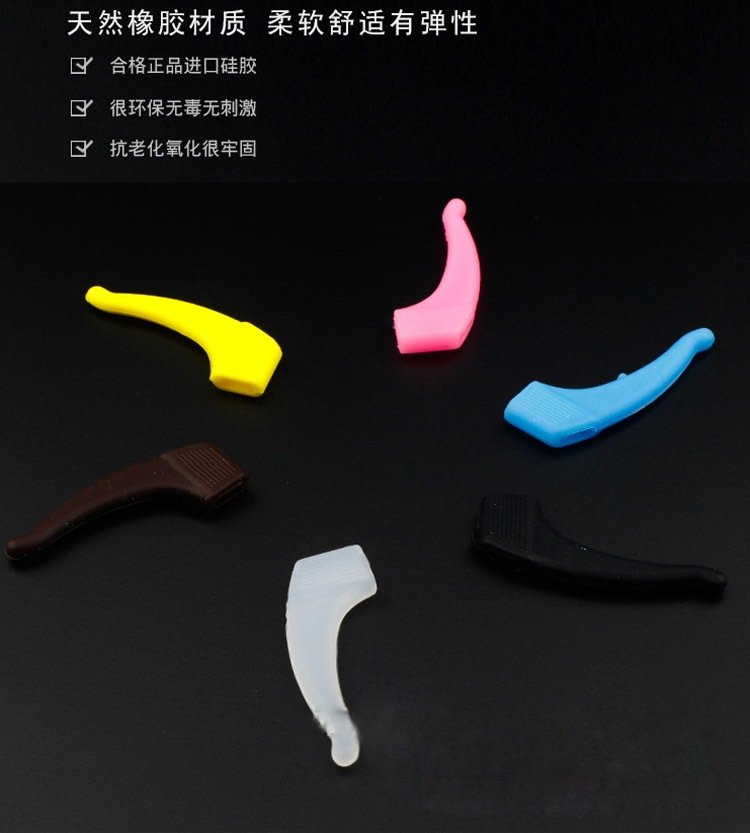 硅膠眼鏡防滑套,防滑耳鉤,運(yùn)動防摔鏡腿鉤 硅膠眼鏡防滑套,防滑耳鉤,運(yùn)動防摔鏡腿鉤