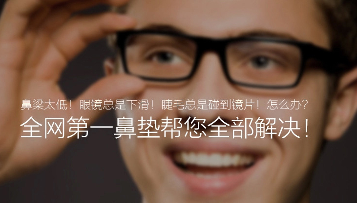 硅膠眼鏡鼻墊,增高鼻托,板材眼鏡鼻墊 硅膠眼鏡鼻墊,增高鼻托,板材眼鏡鼻墊