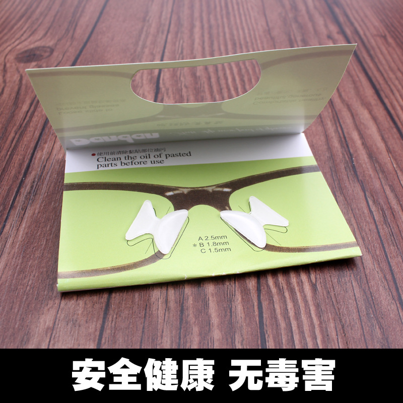 硅膠眼鏡鼻墊,增高鼻托,板材眼鏡鼻墊 硅膠眼鏡鼻墊,增高鼻托,板材眼鏡鼻墊