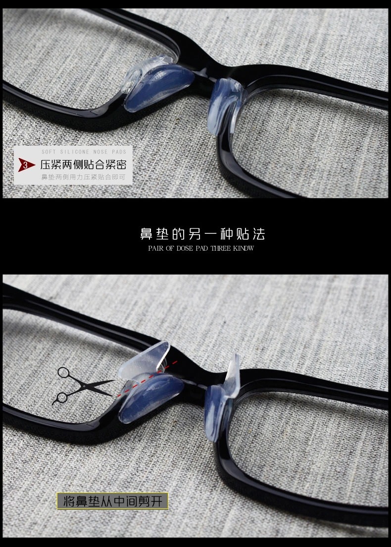 硅膠眼鏡鼻墊,增高鼻托,板材眼鏡鼻墊 硅膠眼鏡鼻墊,增高鼻托,板材眼鏡鼻墊