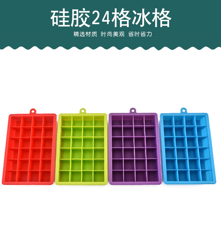 硅膠冰格 硅膠冰格