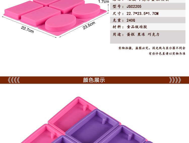 六聯肥皂模,6連巧克力模 六聯肥皂模,6連巧克力模