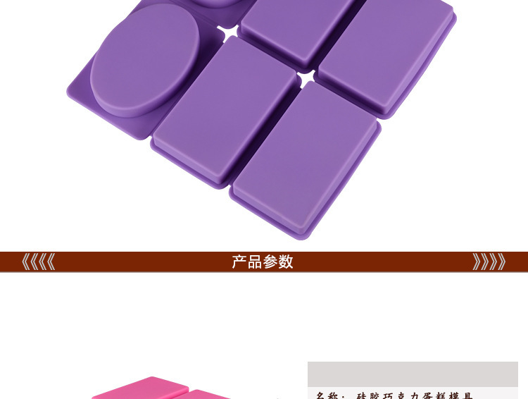 六聯肥皂模,6連巧克力模 六聯肥皂模,6連巧克力模