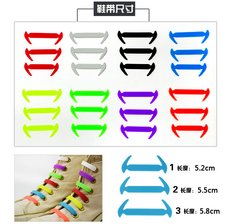 懶人鞋帶,硅膠鞋帶,鐮刀免系鞋帶 懶人鞋帶,硅膠鞋帶,鐮刀免系鞋帶