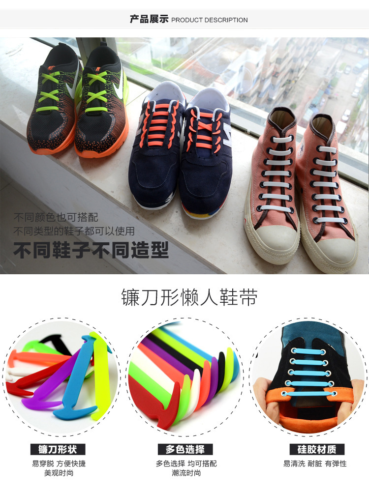 懶人鞋帶,硅膠鞋帶,鐮刀免系鞋帶 懶人鞋帶,硅膠鞋帶,鐮刀免系鞋帶
