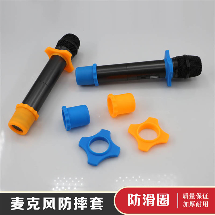 麥克風硅膠套,麥克風套,話筒防摔硅膠套 麥克風硅膠套,麥克風套,話筒防摔硅膠套