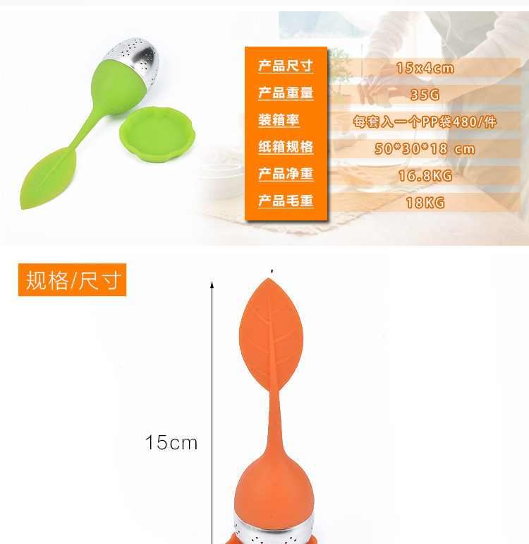 硅膠樹葉茶漏,硅膠茶包,不銹鋼茶漏,硅膠泡茶器 硅膠樹葉茶漏,硅膠茶包,不銹鋼茶漏,硅膠泡茶器