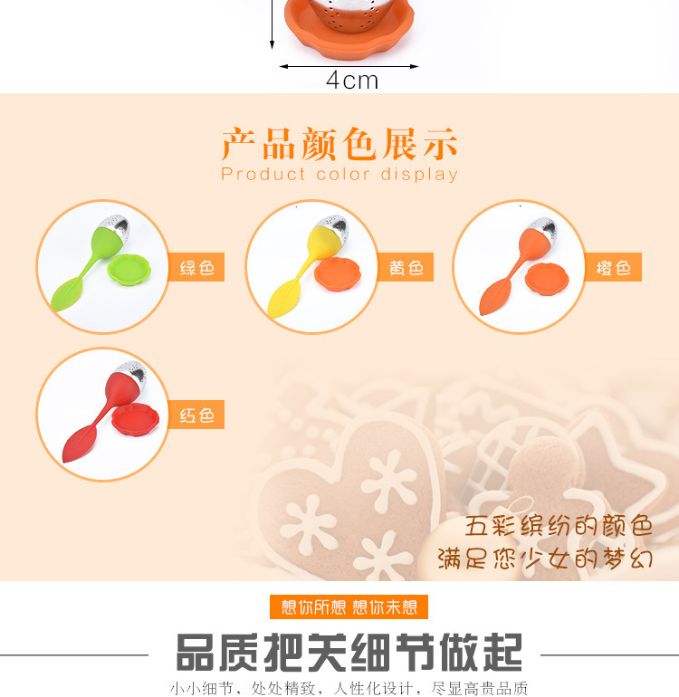 硅膠樹葉茶漏,硅膠茶包,不銹鋼茶漏,硅膠泡茶器 硅膠樹葉茶漏,硅膠茶包,不銹鋼茶漏,硅膠泡茶器