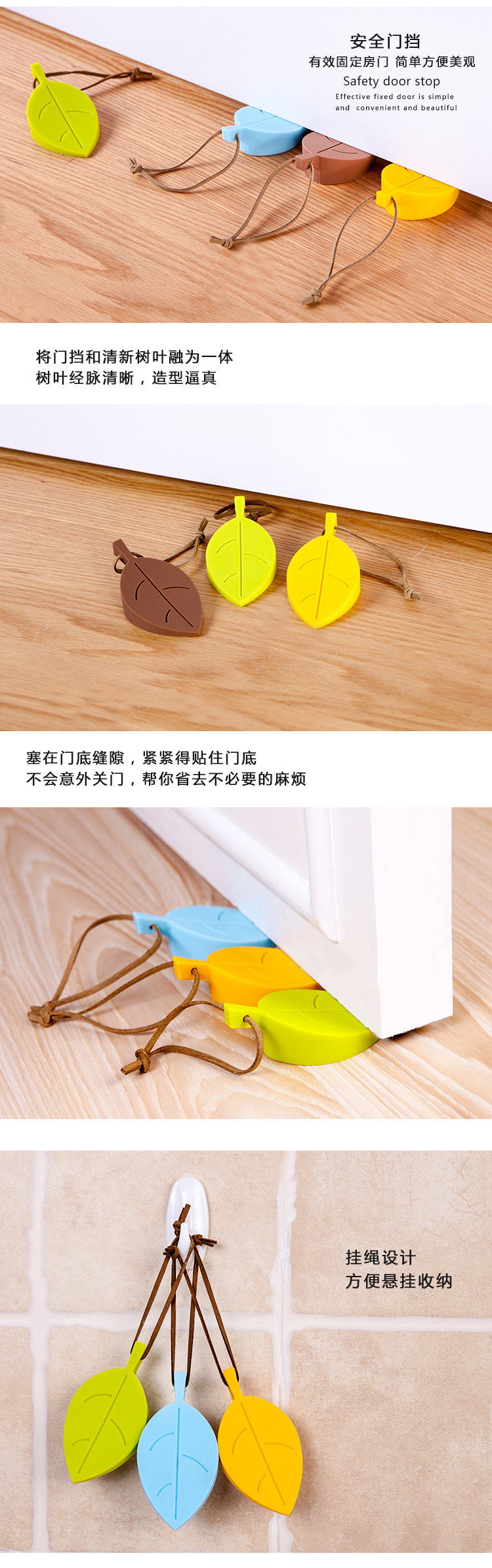 硅膠門檔,樹葉門檔,硅膠安全門卡 硅膠門檔,樹葉門檔,硅膠安全門卡