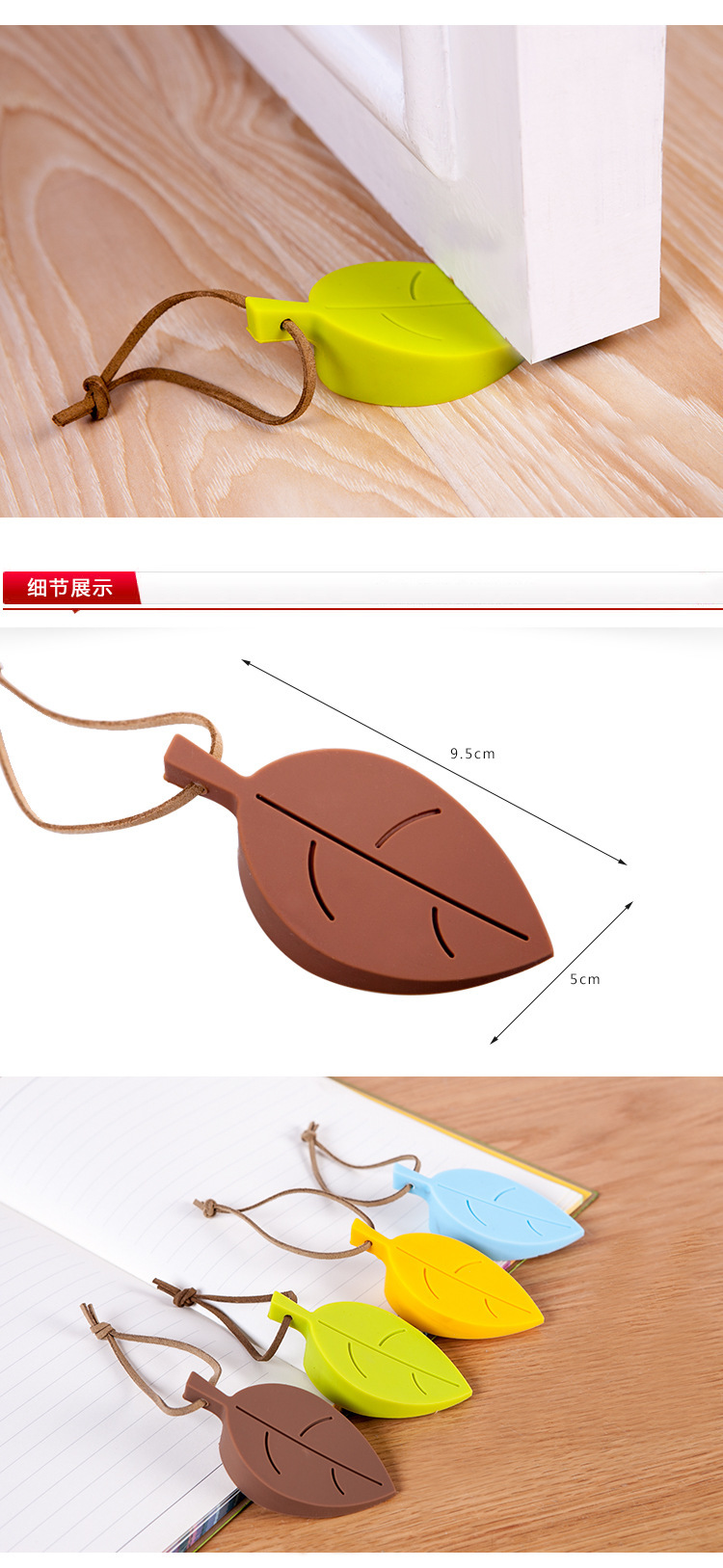 硅膠門檔,樹葉門檔,硅膠安全門卡 硅膠門檔,樹葉門檔,硅膠安全門卡