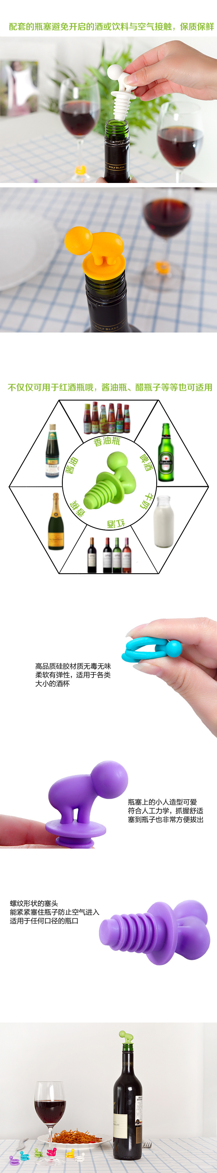 硅膠紅酒塞,硅膠酒杯識別器,紅酒塞套裝 硅膠紅酒塞,硅膠酒杯識別器,紅酒塞套裝