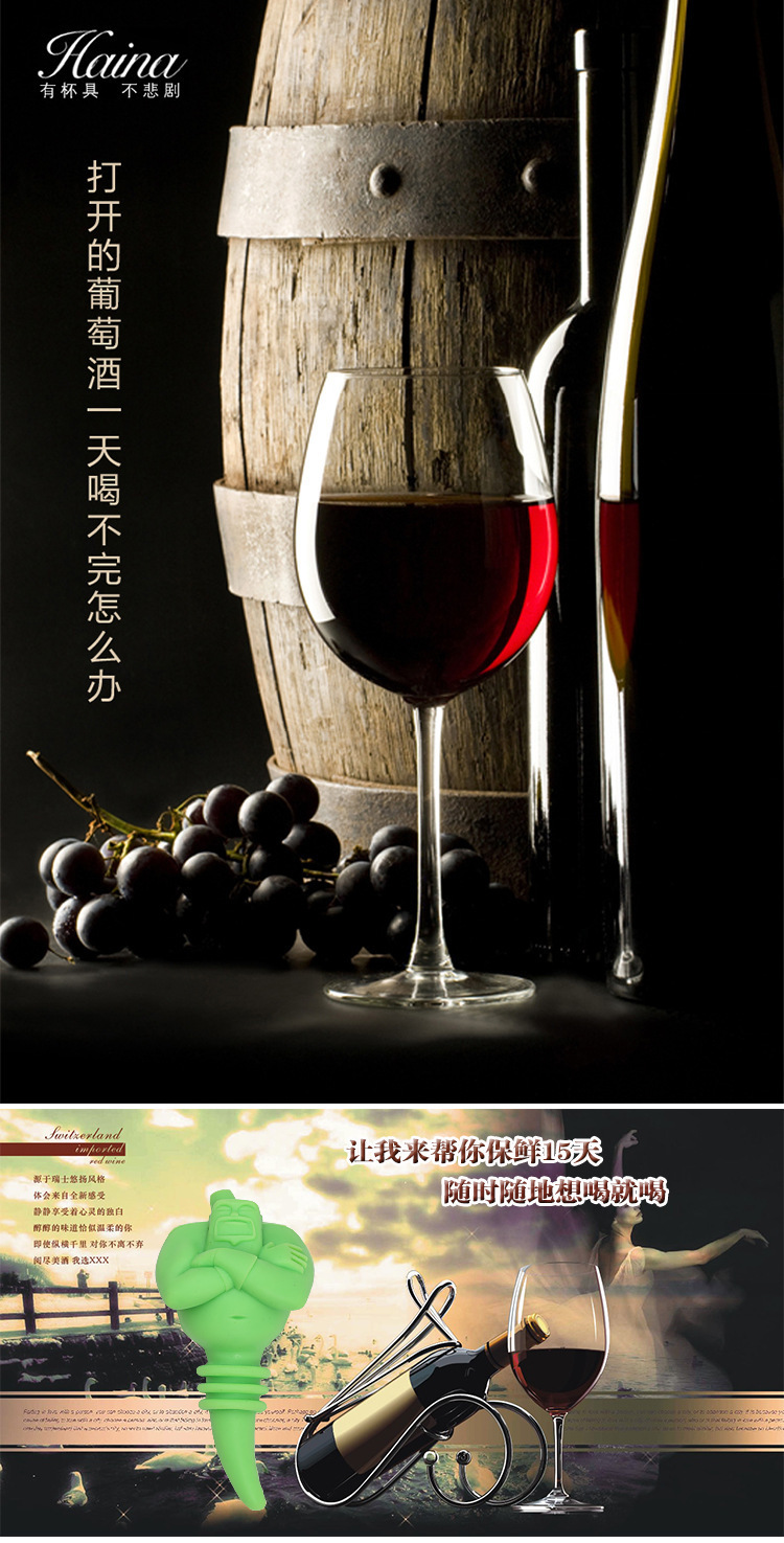 硅膠紅酒塞,硅膠紅酒密封塞,硅膠葡萄酒塞,硅膠卡通塞子 硅膠紅酒塞,硅膠紅酒密封塞,硅膠葡萄酒塞,硅膠卡通塞子