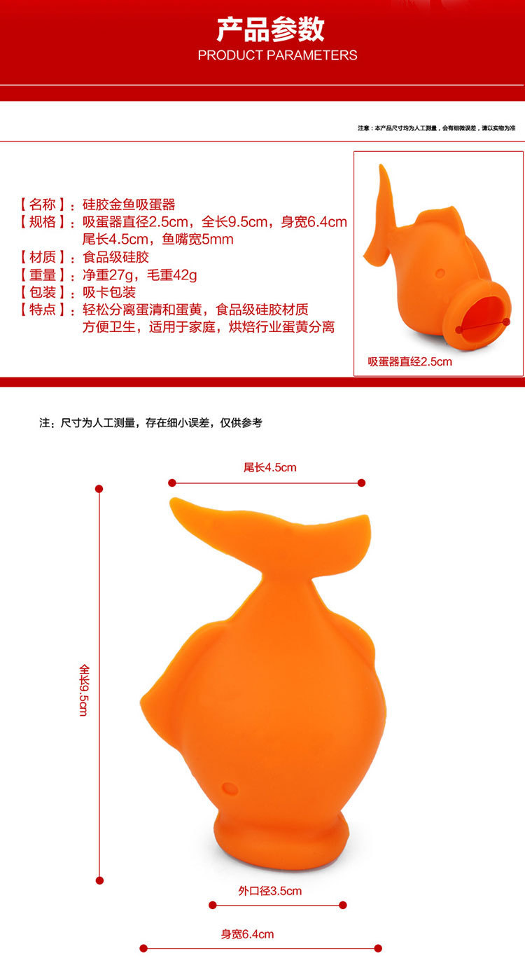 硅膠吸蛋器,硅膠蛋黃分離器,硅膠蛋清分離器 硅膠吸蛋器,硅膠蛋黃分離器,硅膠蛋清分離器