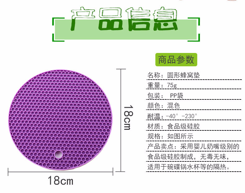 硅膠防滑墊,硅膠隔熱墊,硅膠餐墊,硅膠蜂窩餐墊,硅膠餐盤墊 硅膠防滑墊,硅膠隔熱墊,硅膠餐墊,硅膠蜂窩餐墊,硅膠餐盤墊