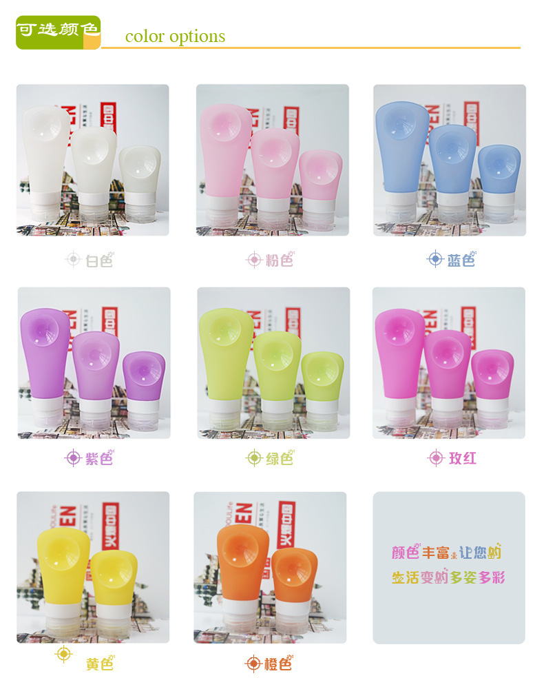 旅行分裝瓶 旅行分裝瓶