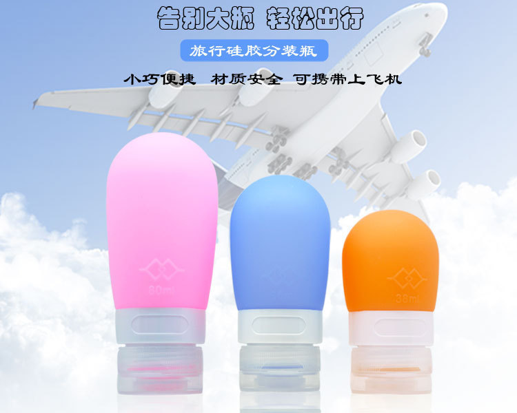 硅膠分裝瓶 硅膠分裝瓶