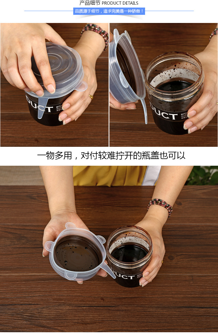 硅膠保鮮蓋 硅膠保鮮蓋