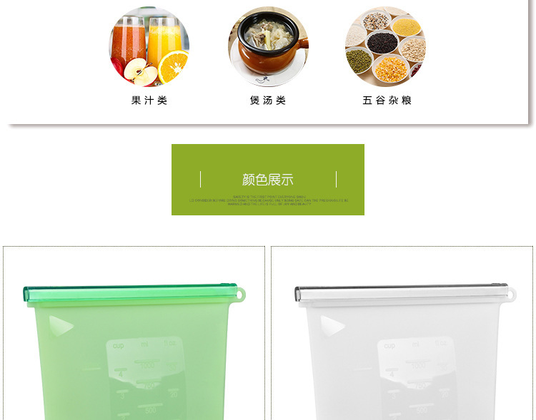 硅膠保鮮袋 硅膠保鮮袋