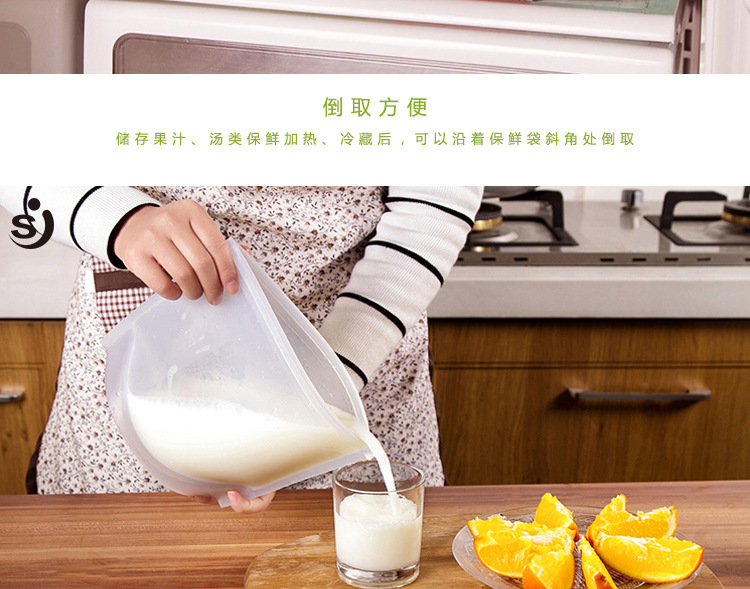 硅膠保鮮袋 硅膠保鮮袋