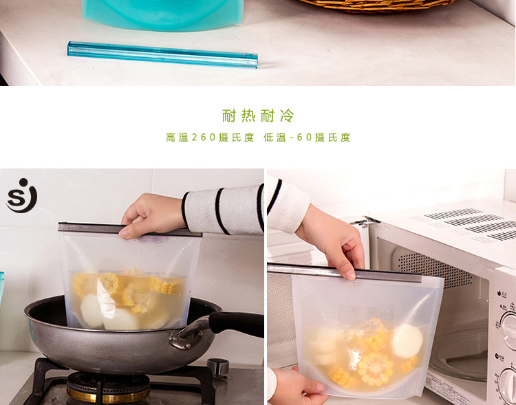 硅膠保鮮袋 硅膠保鮮袋