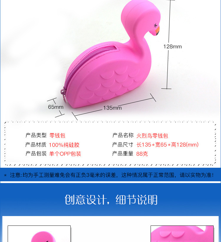 硅膠火烈鳥零錢包,火烈鳥收納包,火烈鳥拉鏈硬幣包 硅膠火烈鳥零錢包,火烈鳥收納包,火烈鳥拉鏈硬幣包