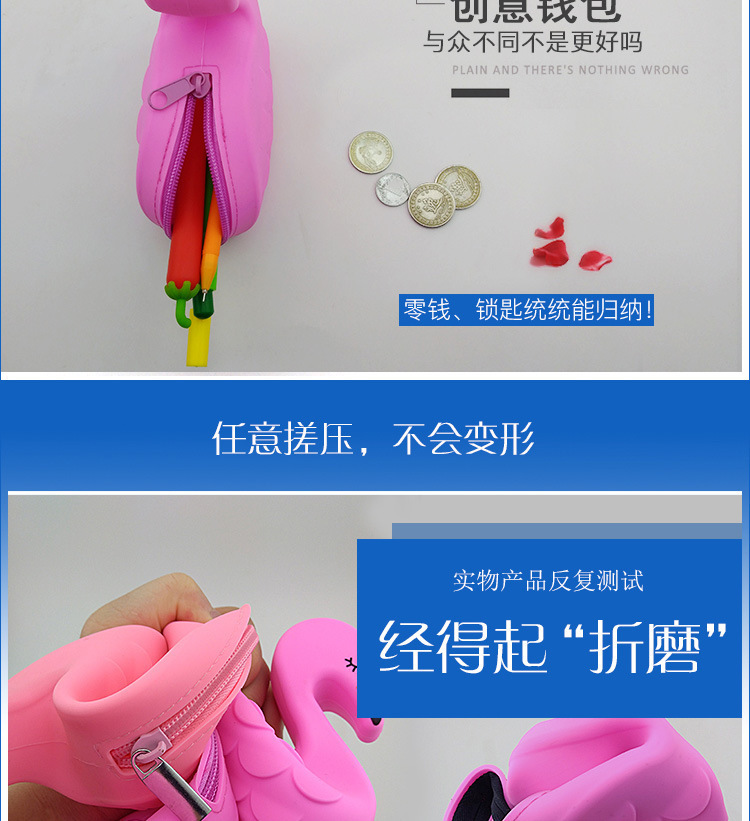 硅膠火烈鳥零錢包,火烈鳥收納包,火烈鳥拉鏈硬幣包 硅膠火烈鳥零錢包,火烈鳥收納包,火烈鳥拉鏈硬幣包