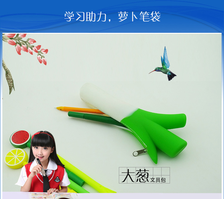 大蔥硅膠零錢包,大蔥拉鏈筆袋,大蔥硅膠筆包 大蔥硅膠零錢包,大蔥拉鏈筆袋,大蔥硅膠筆包