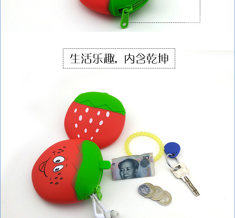 硅膠草莓包,硅膠草莓零錢包 硅膠草莓包,硅膠草莓零錢包