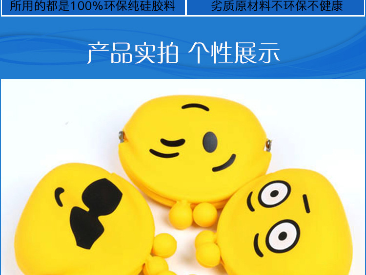 表情零錢包,硅膠表情零錢包,笑臉馬口鐵零錢包 表情零錢包,硅膠表情零錢包,笑臉馬口鐵零錢包