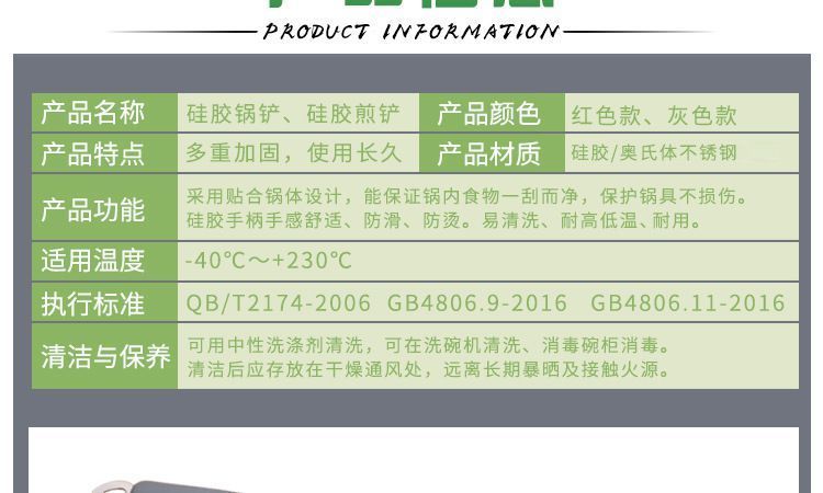 硅膠煎鏟 硅膠煎鏟