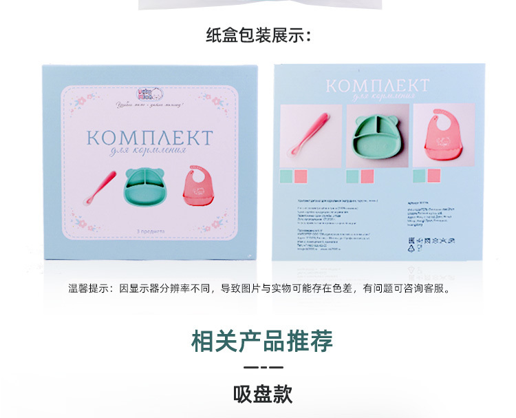 寶寶餐盤-小豬_18